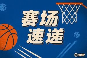 太尴尬了！麦科勒姆后场被拉塞尔逼出8秒违例